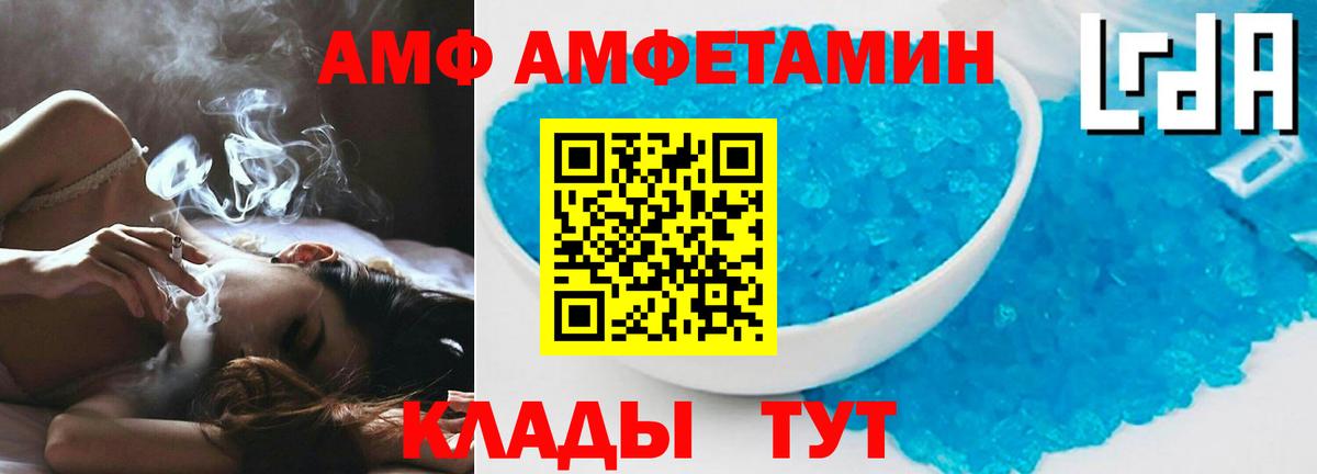 Amphetamine  Амфетамин Розовый  Вход с VPN  Алейск 