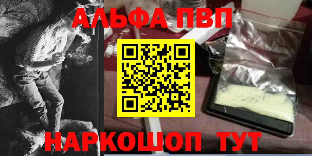 Алейск  Alfa_PVP СК  APVP  Вход с VPN  A PVP СК КРИС 
