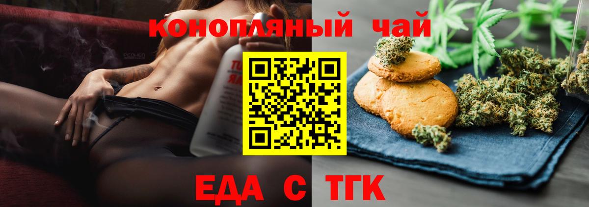 Cannafood конопля  Вход с VPN  Алейск 
