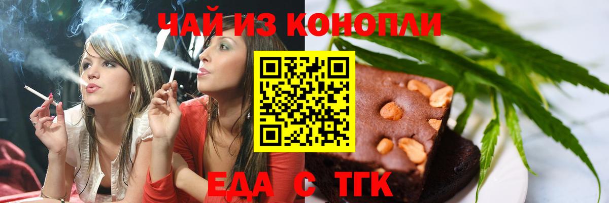 Печенье с ТГК конопля Алейск