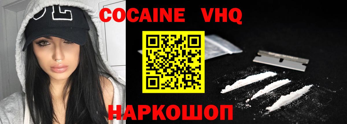 Алейск  КОКАИН Fish Scale  Вход с VPN  КОКАИН Колумбийский 