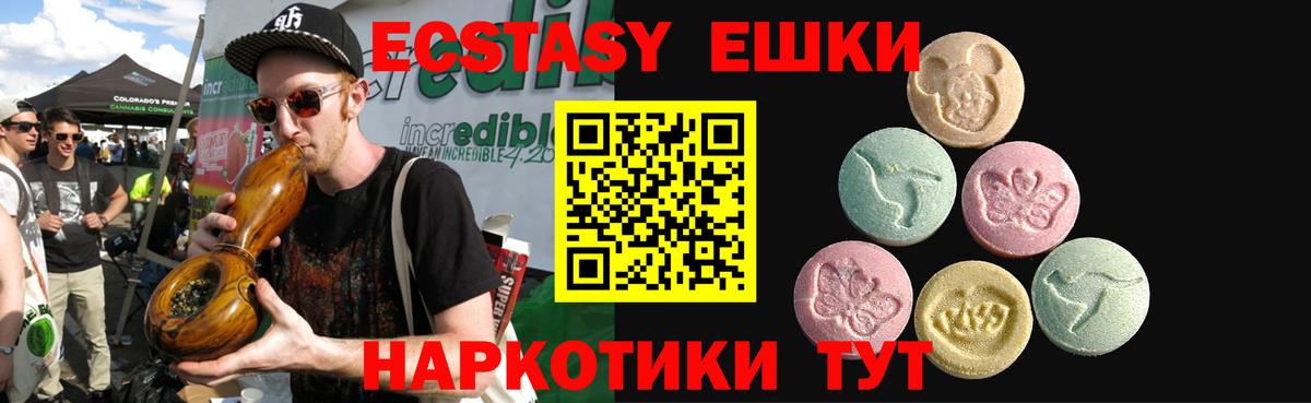 Алейск  ЭКСТАЗИ  ЭКСТАЗИ 280мг  Вход с VPN  Экстази 280 MDMA 