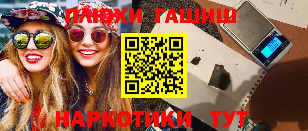 ГАШИШ  ГАШИШ 40% ТГК  ГАШИШ VHQ  Вход с VPN  Алейск 