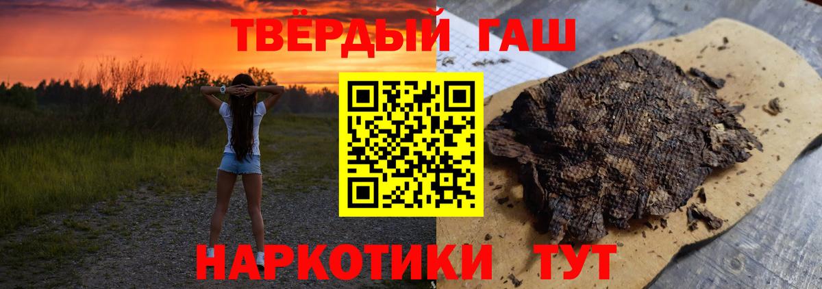 Гашиш Cannabis Алейск