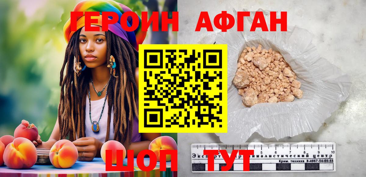 Алейск  ГЕРОИН Афган  ГЕРОИН  Вход с VPN 