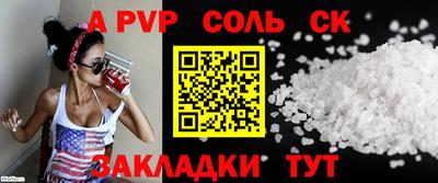 соль ск Нальчик