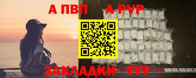 альфа пвп Наро-Фоминск
