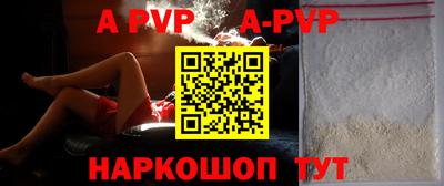 альфа пвп Наро-Фоминск
