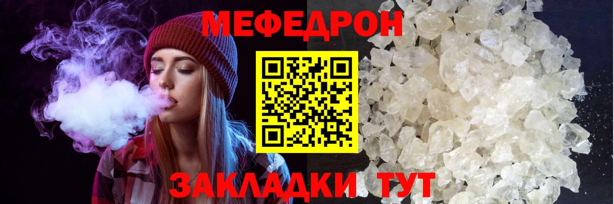 Меф мяу мяу  Алейск