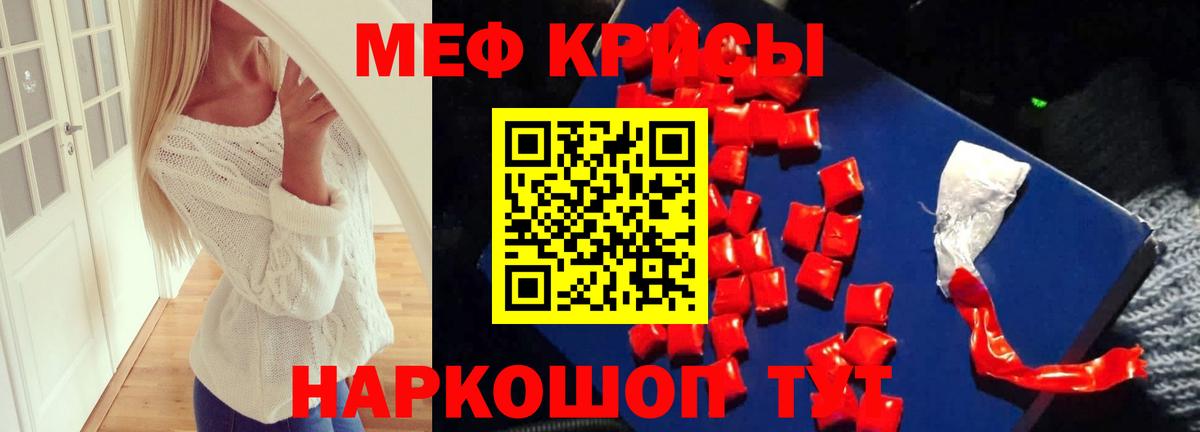 МЕФ  Меф мяу мяу  Вход с VPN  Мефедрон VHQ  Алейск 