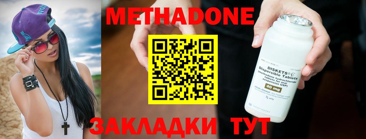 Алейск  Метадон мёд  Метадон VHQ  Вход с VPN 