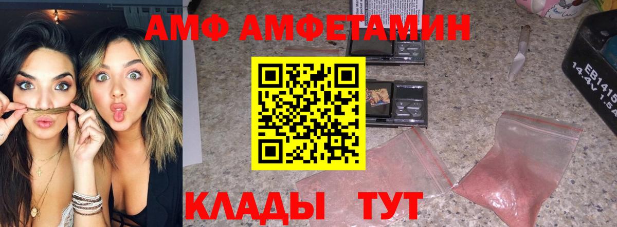 МЕТАМФЕТАМИН винт  МЕТАМФЕТАМИН винт  Вход с VPN  Алейск 