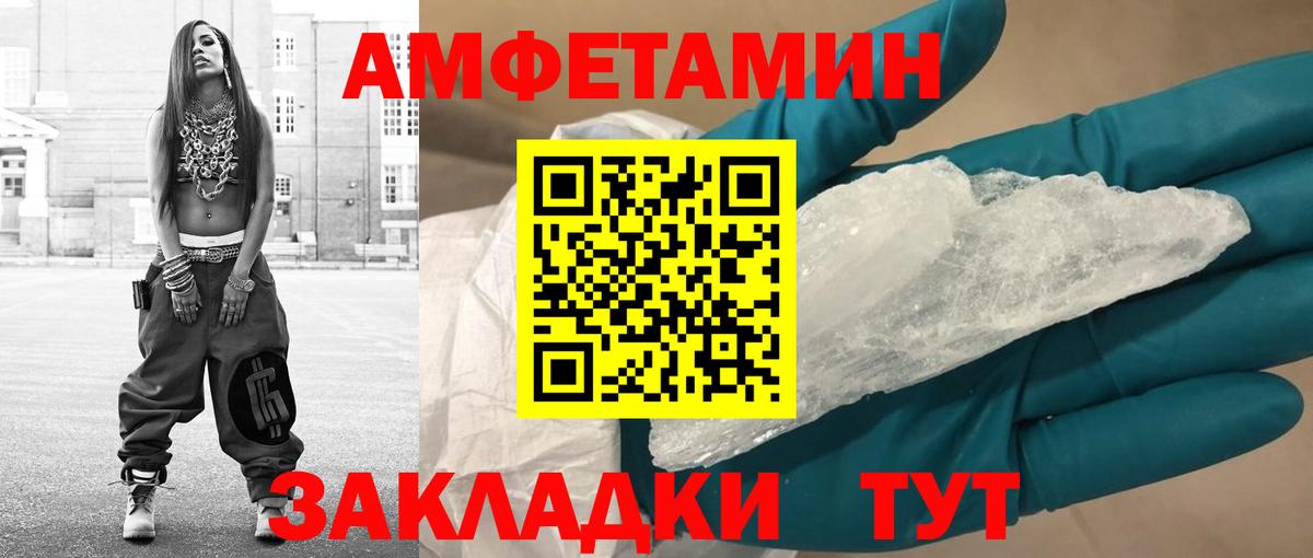 Метамфетамин Methamphetamine Алейск